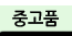 중고품샵