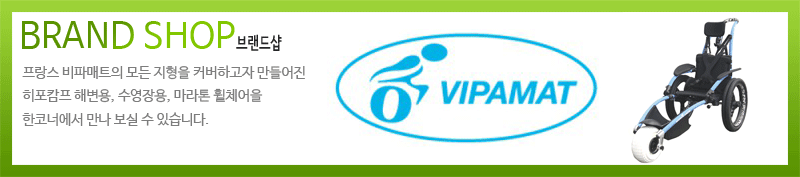 Vipamat 브랜드샵